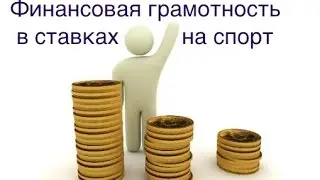 Единственная верная стратегия управления финансами
