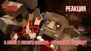 Реакция 