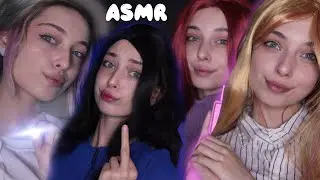 🔹 1 АСМР ВИДЕО, НО 4 РОЛЕВЫЕ ИГРЫ 😳 | asmr