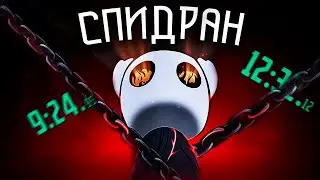 NEWBEE REPEATS SPEEDRUN Hollow Knight