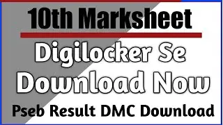 Pseb Digilocker Class 10th and 12th Certificate Download Now