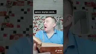 ТикТок друзья зовут пить а ты не хочешь , АЛКАШ В ТЕМЕ