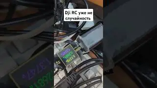 Dji RC имеет проблему выхода из строя аппаратного питания #ремонтквадрокоптеров #djirc