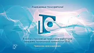Начало эфира после профилактики (РЕН ТВ/10 канал Новокузнецк, 15.07.20)
