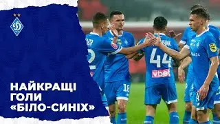 Підсумки-2023. Найкращі голи ДИНАМО першої половини сезону 2023/24