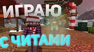 ИГРОКИ СПАЛИЛИ МЕНЯ С ЧИТАМИ.. В MINECRAFT | #майнкрафт #faithmc #funtime #hitbox