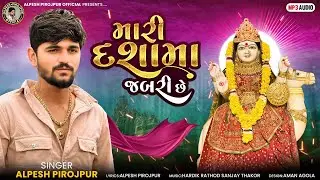 Alpesh Pirojpur || Mari Dashama Jabri Che || New Letest Gujrati Song ||  