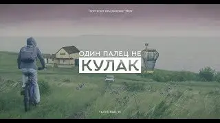 Трейлер №2 х/ф 