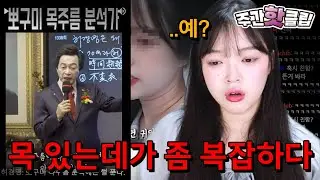 My physiognomy analyzed by Heo Gyeong-yeong