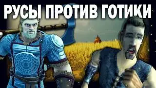 Древние Русы против Готики? Серьёзная ARPG без мемов! Впечатления НУБЗ