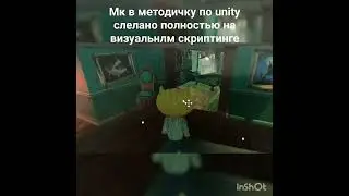мастер класс на час по unity