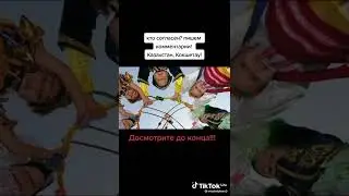 Казахстан наш общий дом