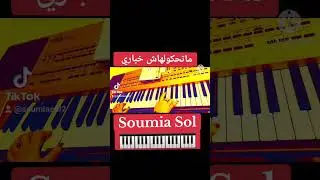 ماتحكولهاش خباري