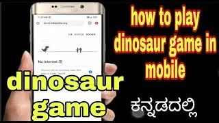 How to play dinosaur game in mobile||dinosaur game||