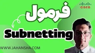 سابنتینگ رو آسون یاد بگیر!