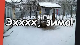 Эхххх, ЗИМА!
