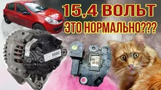 генератор автомобиля рено  valeo выдает перезаряд 15,4 вольта,решение проблемы!!!