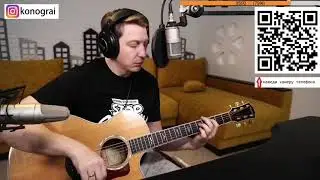Кино - Мама мы все тяжело больны. На гитаре.