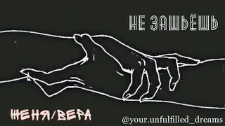 Женя Беспалов - Взрыв [Алексей Матошин | Нина Гогаева]