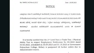 NMDC Trade Test L-2 /Physical ability Test Postponed.Till Further Order by Administrator.