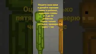 #р_е_к_о_м_е_н_д_а_ц_и_и_ #роблокс