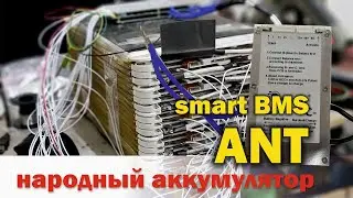 народный аккумулятор за 10тр