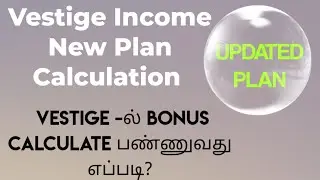 New Updated Vestige Business Calculation | 2021 | Vestige Simplified Tamil