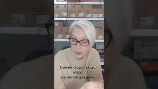 Скоро выложу обзор бытовой химии Фаберлик.