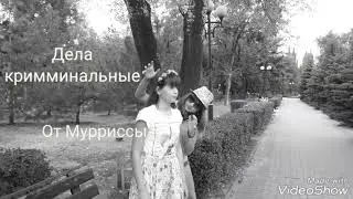 Немое кино. Дела кримминальные