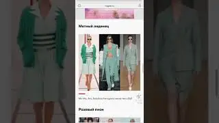 Трендовые цвета весны 2021☺️