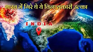 When Asteroid hits  India Trillions years ago |2023