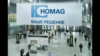 HOMAG на выставке WoodEx 2017
