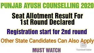 Punjab ayush counselling2020/Seat allotment result round 1 declared/Registration start for 2nd round