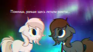 [Пони meme] - Воздух на сигареты..