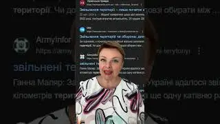 визволяти  #нмтукраїнська #news #репетитор  #education