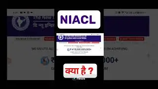 NIACL kya hai | what is Niacl | the new india assurance company Limited