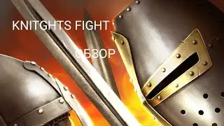 ОБЗОР ИГРЫ KNIGHT FIGHT 1