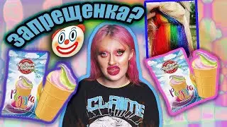 Rainbow hair and ice cream is banned? Are you serious?