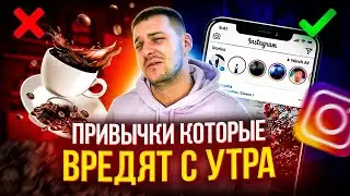 ТОП 5 вредных привычек мешающих достичь успеха
