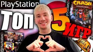 ТОП 5 ЛУЧШИХ ИГР НА PLAYSTATION 1