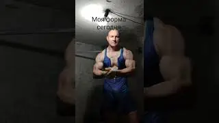 Как освещение и расстояние влияет на форму?  #бодибилдинг #здоровье #диета #мотивация