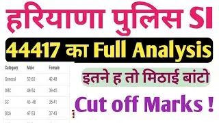 Haryana police si cut off 2021 || Hssc si expected cut off 2021 || si Haryana police cut off 2021