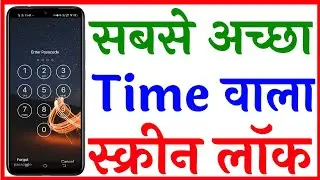 time lock kaise set kare | screen lock time password | automatic change password | best screen lock