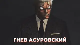 ASURA'S WRATH - Полное прохождение (Xbox 360)