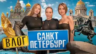 ПРИЛЕТЕЛИ В ПИТЕР БОЛЕТЬ ЗА МАРИНУ МЕРЧУК