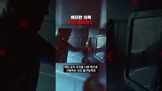 수감된 죄수들이 모조리 미쳐버린다는 지상 최악의 교도소