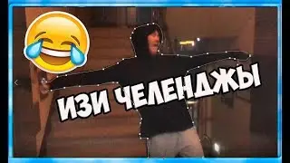 ВЫПОЛНЯЮ ЧЕЛЕНДЖИ В КОРЕЕ!ВЗОРВАЛ ЛИФТ