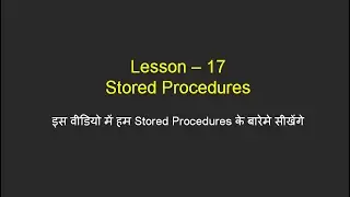 Part 17 Stored Procedure in SQL