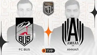 BUS х Амкал | Winline Медийная Футбольная Лига | 5 сезон