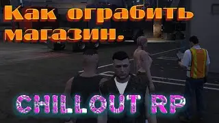Chillout RP | КАК ЗАЙТИ НА СЕРВЕР | Gta 5